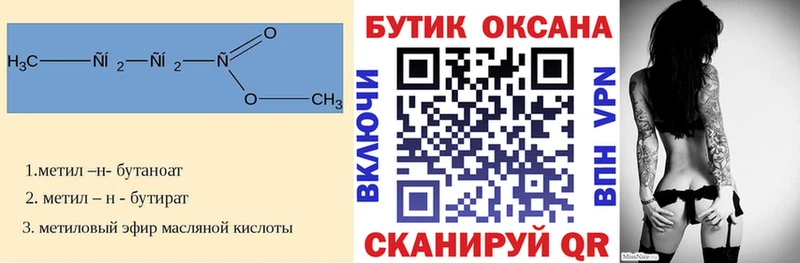 Купить где Спас-Клепики Бутират вода