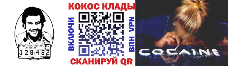 Купить  Спас-Клепики  Кокаин FishScale 