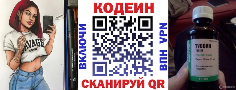 Купить где  Спас-Клепики  Кодеиновый сироп Lean Purple Drank 
