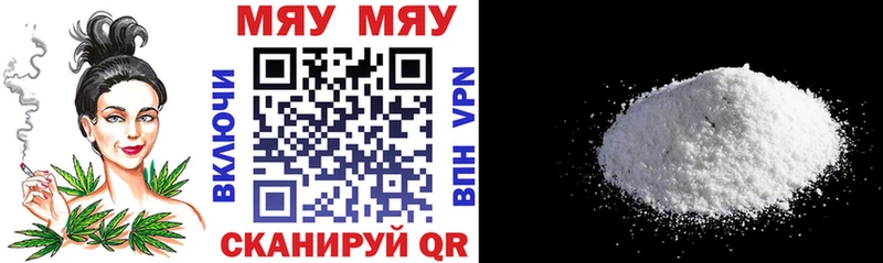 Купить где  Спас-Клепики  Мефедрон мяу мяу 
