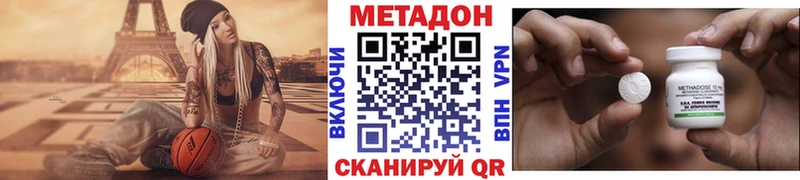 Купить закладки  Спас-Клепики  Метадон methadone 
